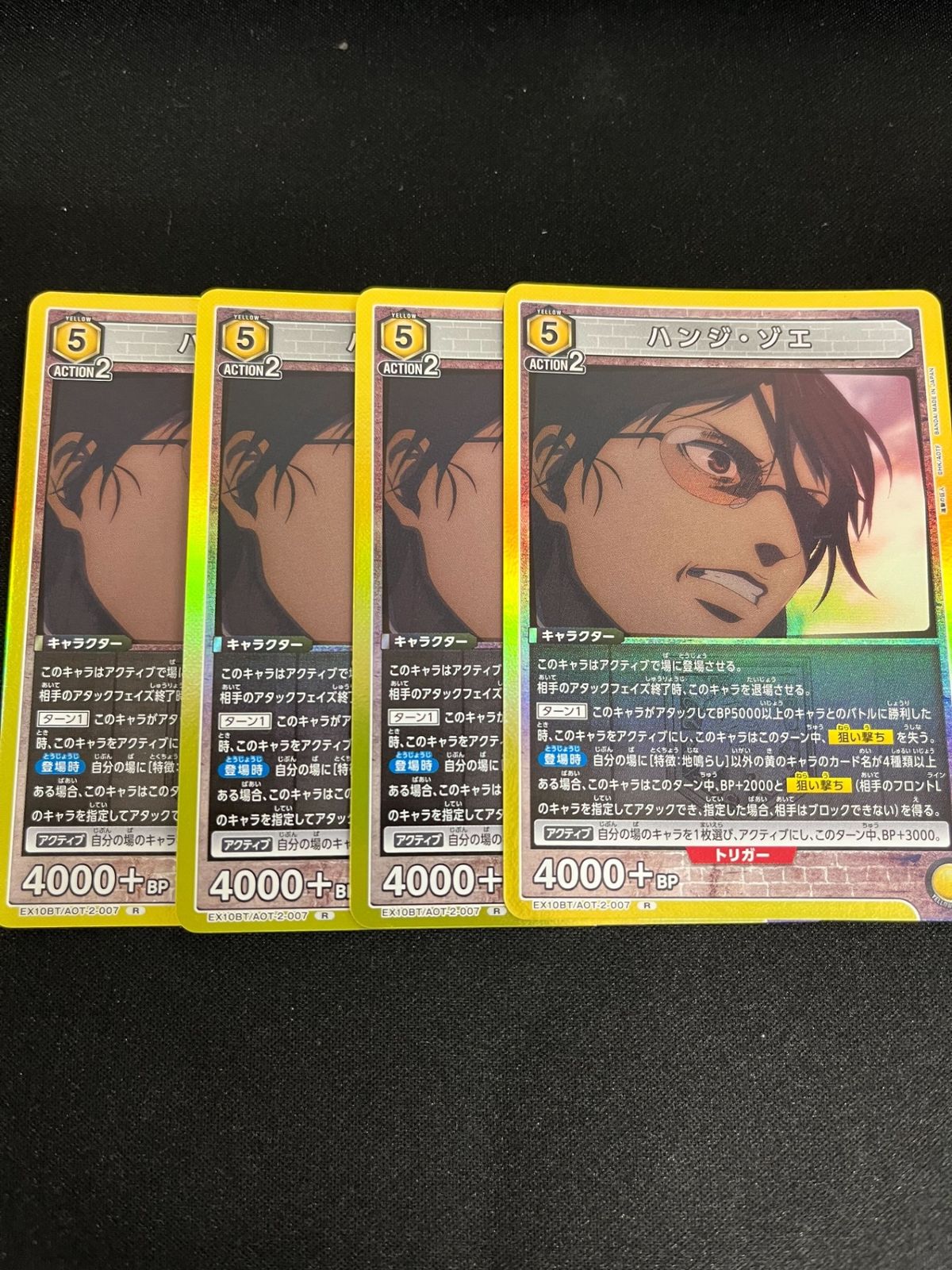 ハンジ・ゾエ(R){黄}〈AOT-2-007〉[EX10BT] 4枚セット ユニオン