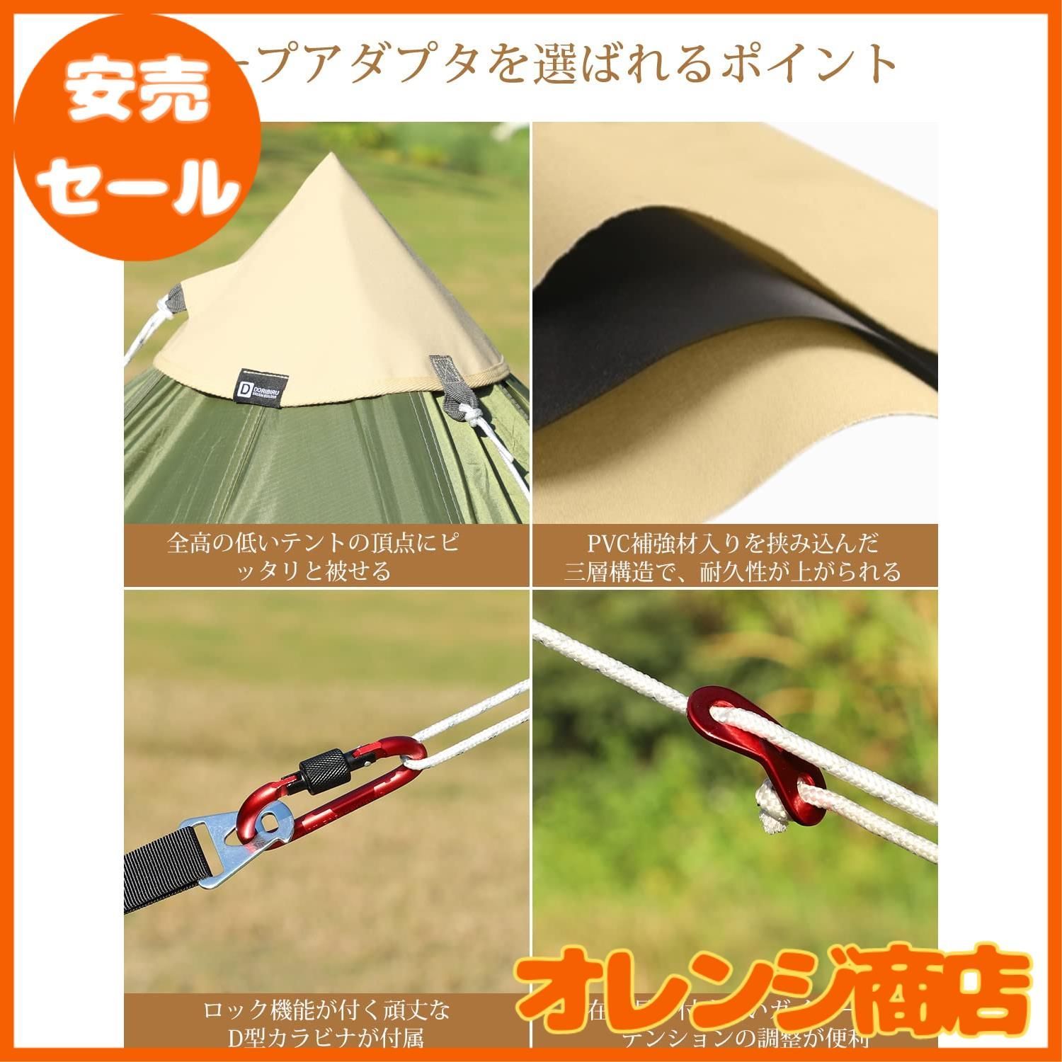 Doribiru タープ 連結アダプター 【最新改良型：設営簡易】ワン