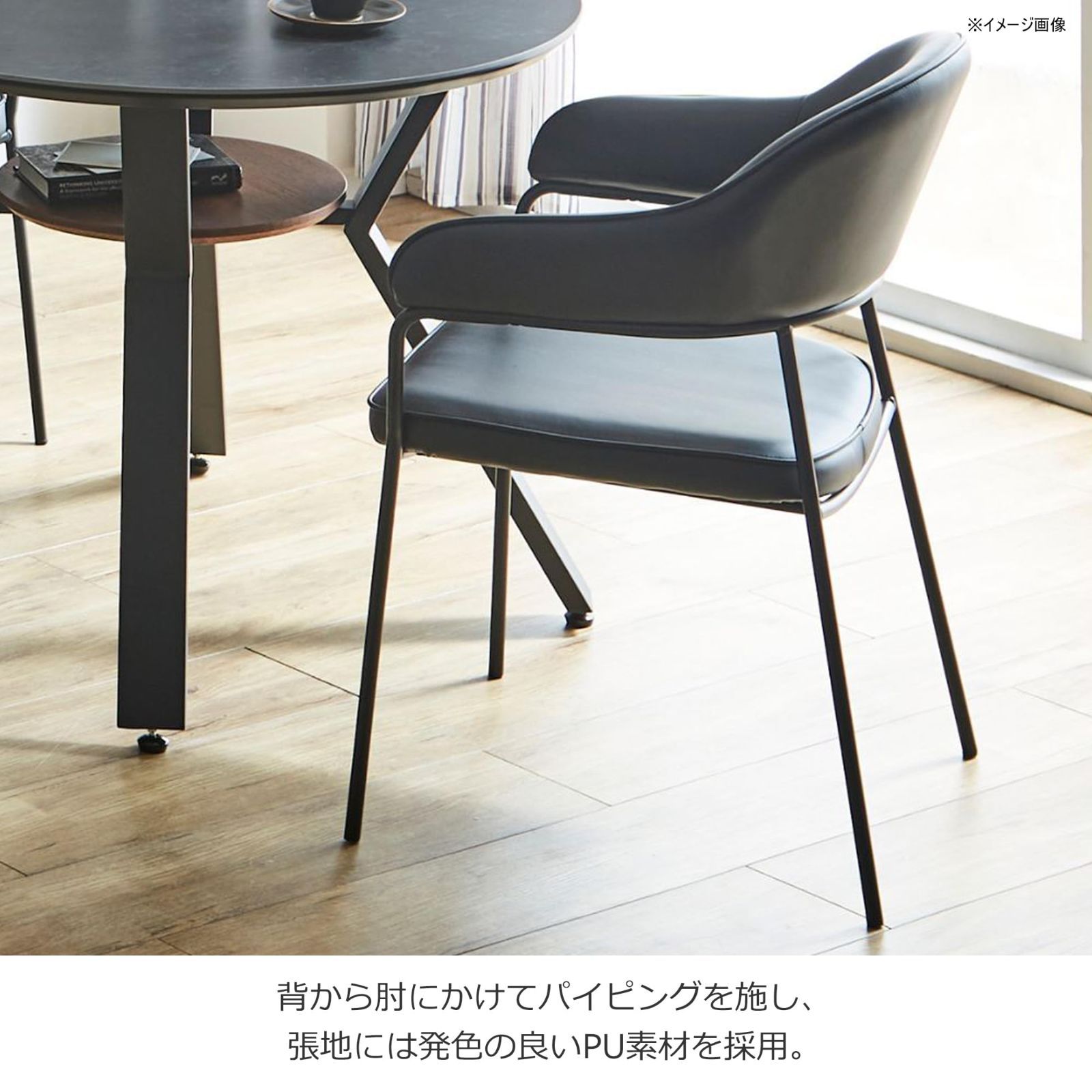 エムズワークス ダイニングチェア 肘付き スチール脚 ブラック DC7111 2脚組 435505