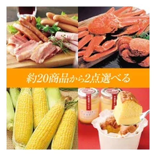 アカシアコース 20000円コース