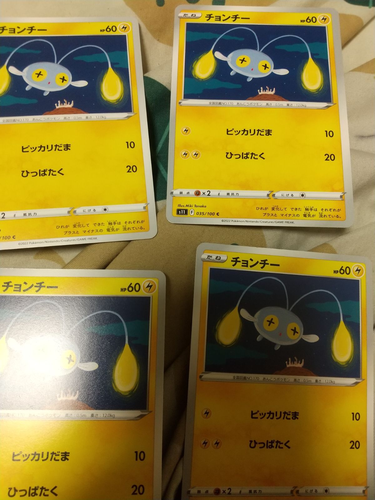 PSA10 ポケモンカード e チョンチー 2002 マクドナルド限定 011 PSA10 ポケモンカード e チョンチー 2002 マクドナルド限定 011