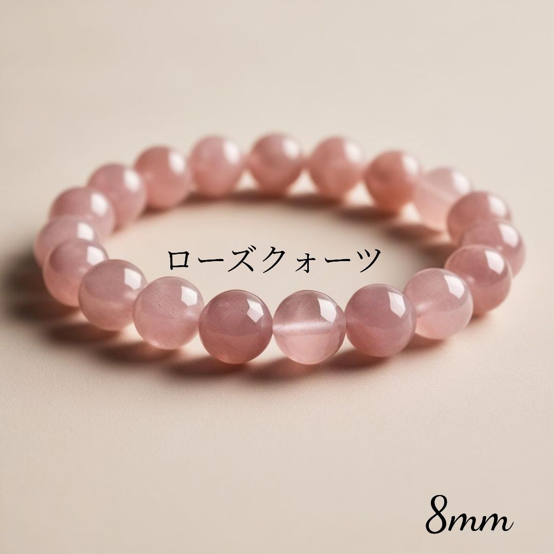 ローズクォーツ ブレスレット ピンク パワーストーン 石 愛