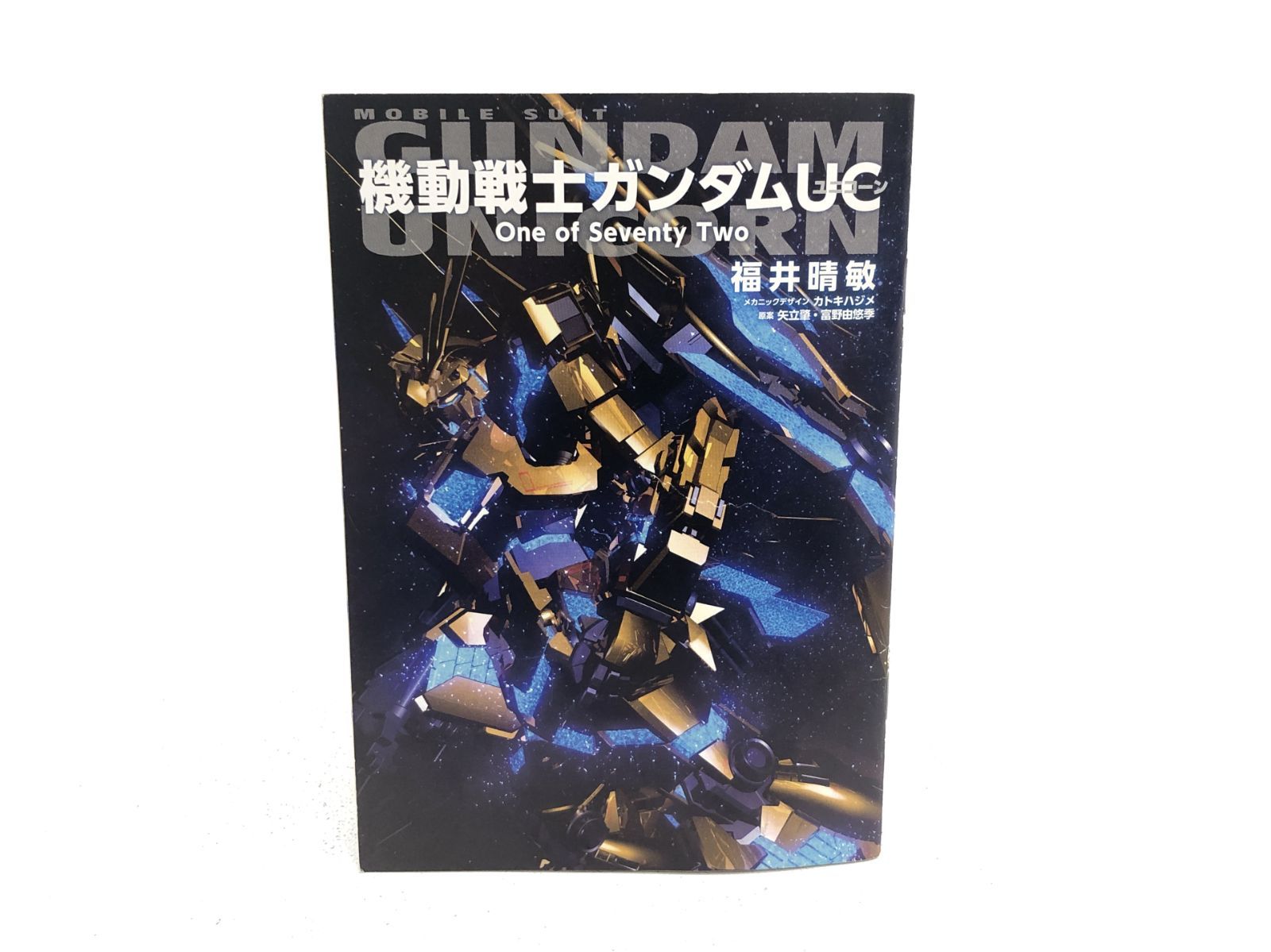 小牧店】機動戦士ガンダムUC One of Seventy Two (ガンダム