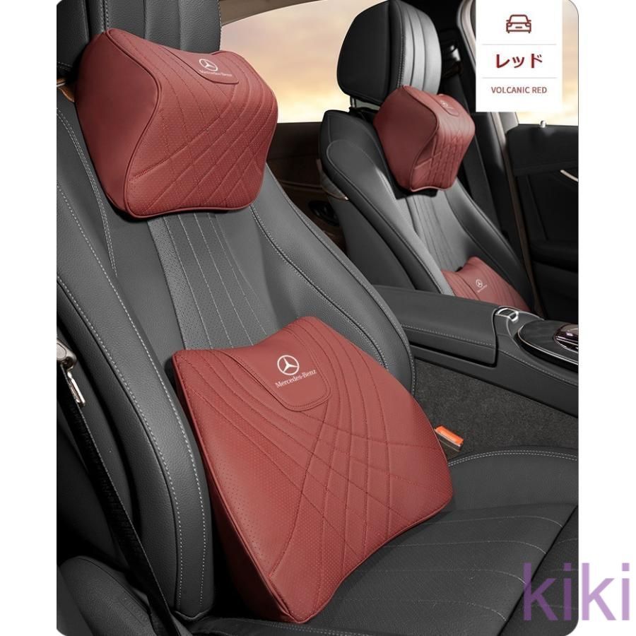 メルセデス・ベンツ BENZレッドネックパッド 腰クッション 車用 背もたれクッション ネックピロー ヘッドレスト ナッパレザー 低反発 背当て