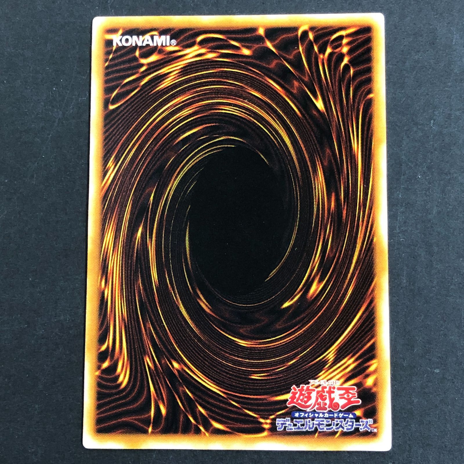 城東49-076 遊戯王