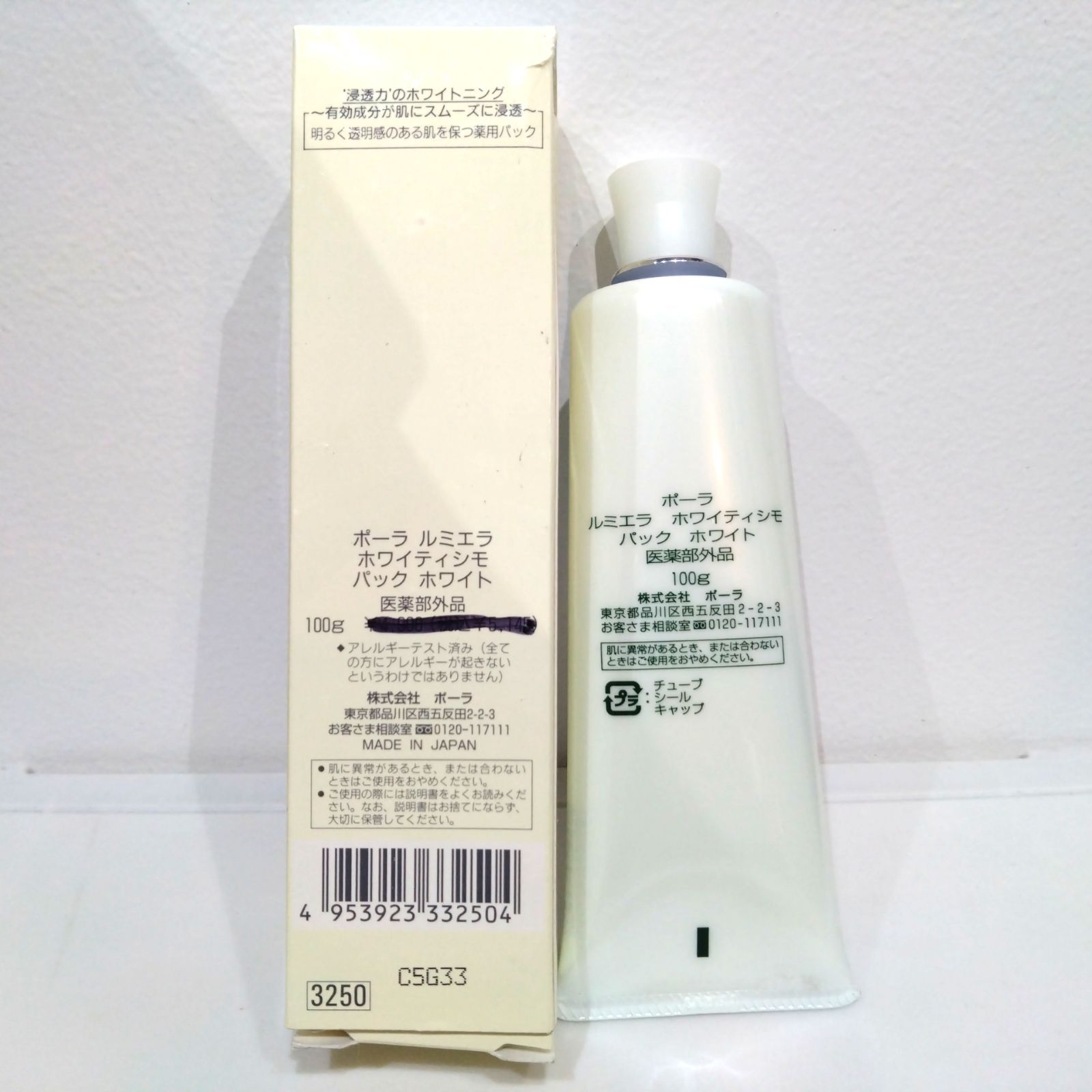 お買い得✨ポーラ  ホワイティシモシートパックホワイト ✨2枚入30セット ポーラ ホワイティシモ 薬用シート パック ホワイト｜美容メディアVOCE