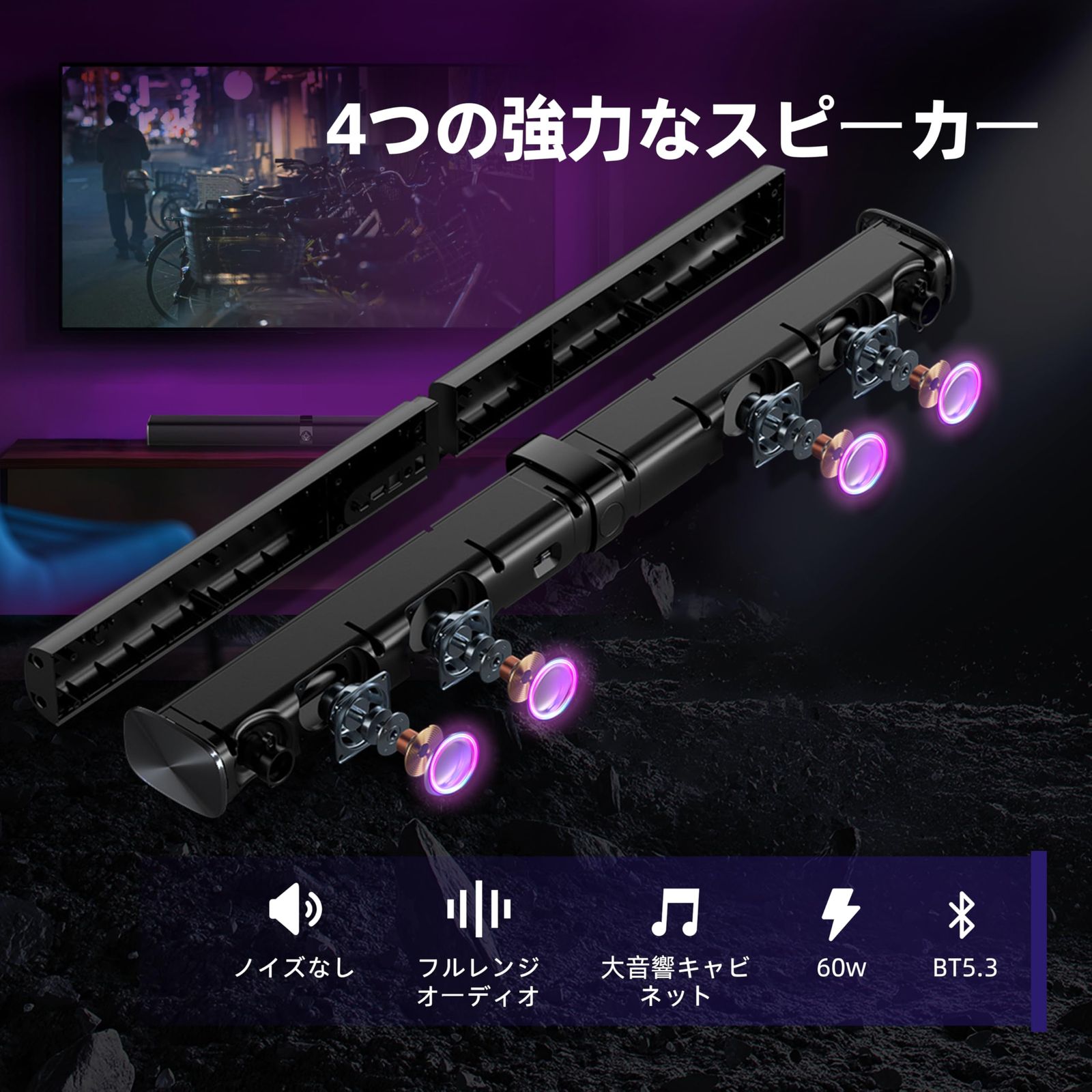 人気商品1 取り外し可能 テレビ in スピーカー Bluetooth5.3 2