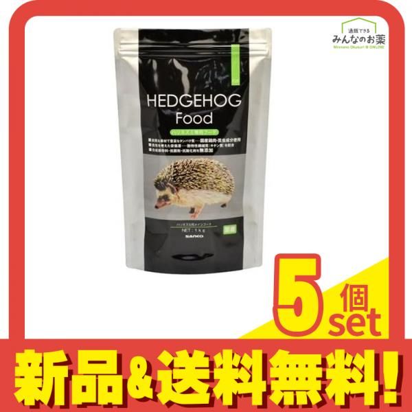 三晃商会 ハリネズミフード 1kg 5個セット まとめ売り 【公式通販】