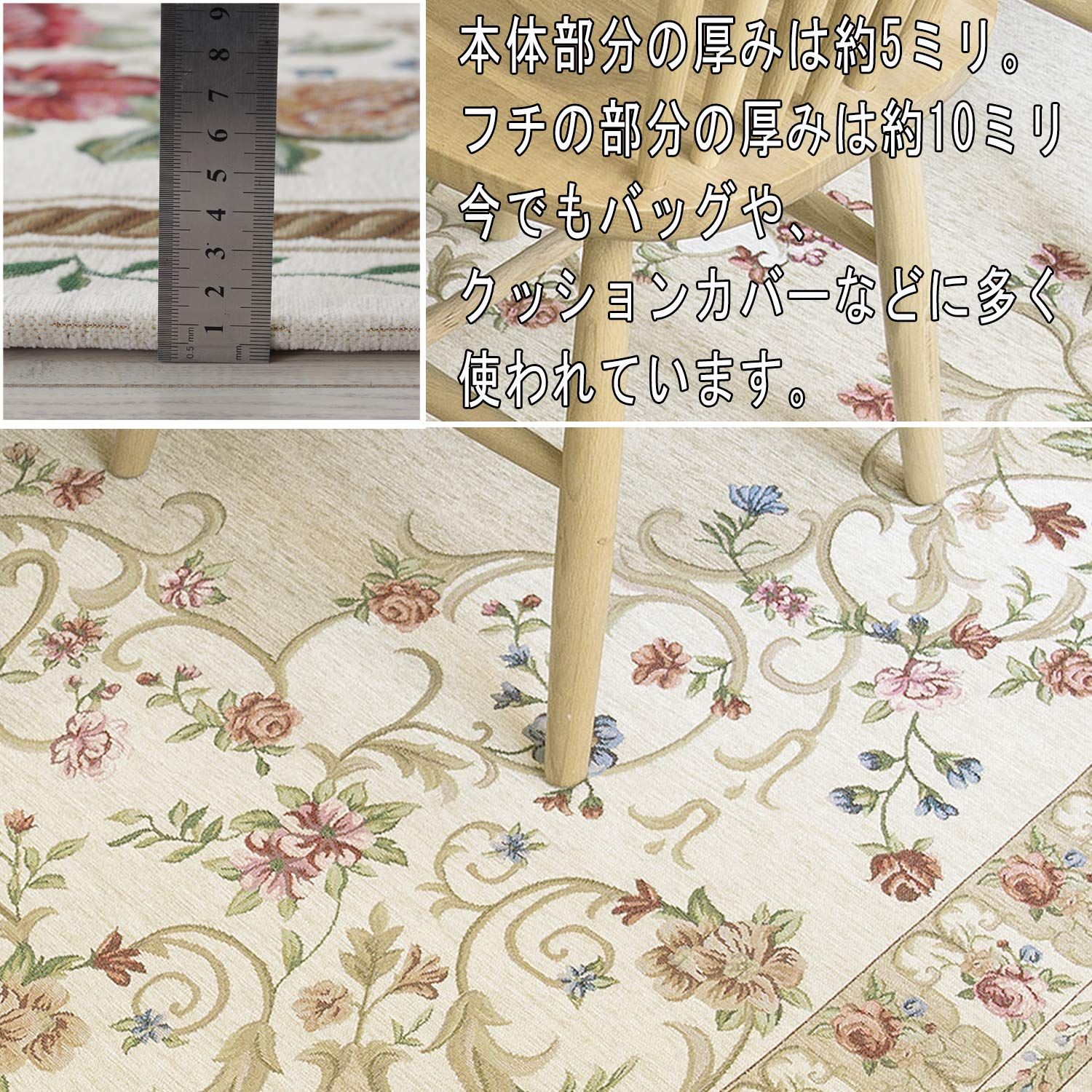 抗菌ゴブラン シェニール