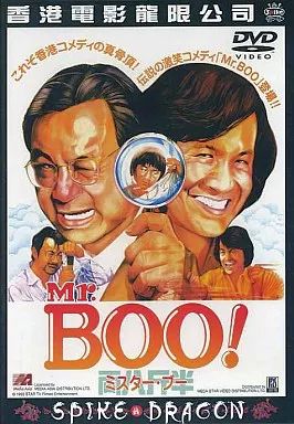 ミスターＢｏｏ Amazon.co.jp: Mr. BOO! ブルーレイBox-set [Blu-ray