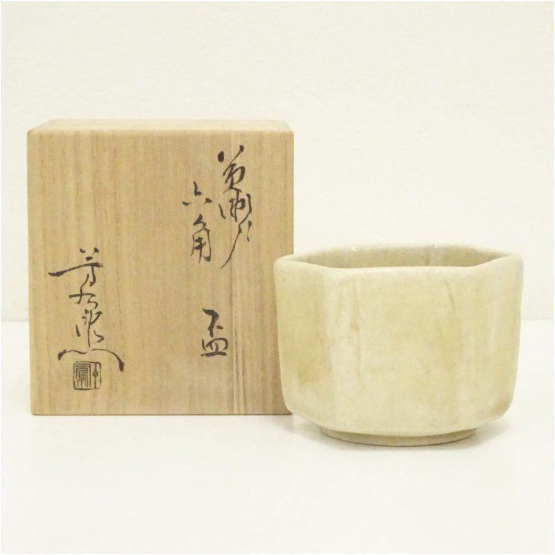 和食器　黄瀬戸　加藤春二作　桐文　銘々皿　六客　共箱　C　7435 和食器 黄瀬戸 加藤春二作 桐文 銘々皿 六客 共箱 C 7435