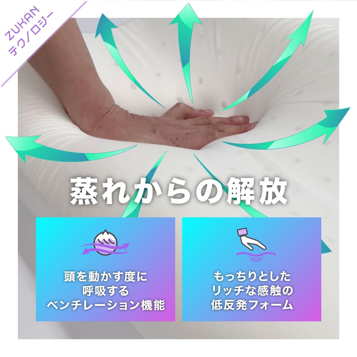 枕
