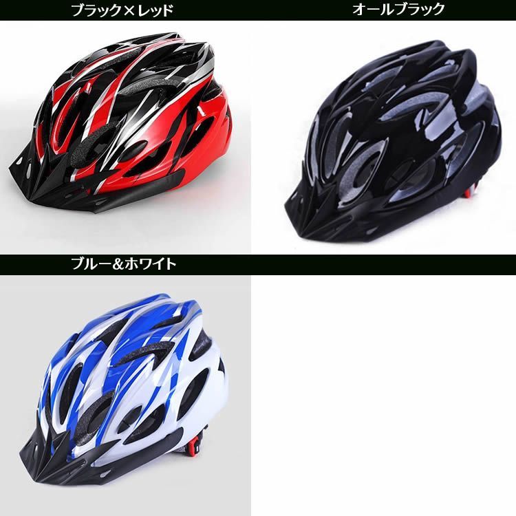 ○日本正規品○ 超軽量 自転車ヘルメット 流線型 ロードバイク MTB