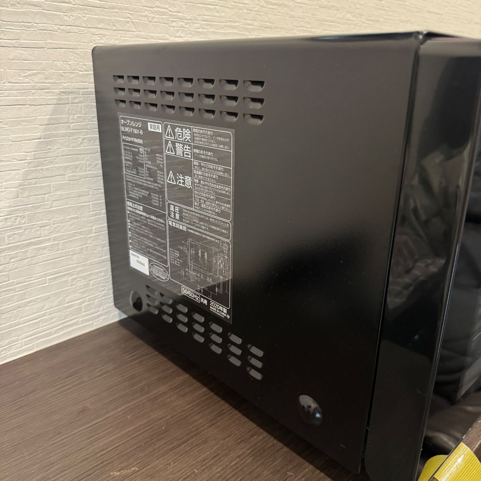 アイリスオーヤマ