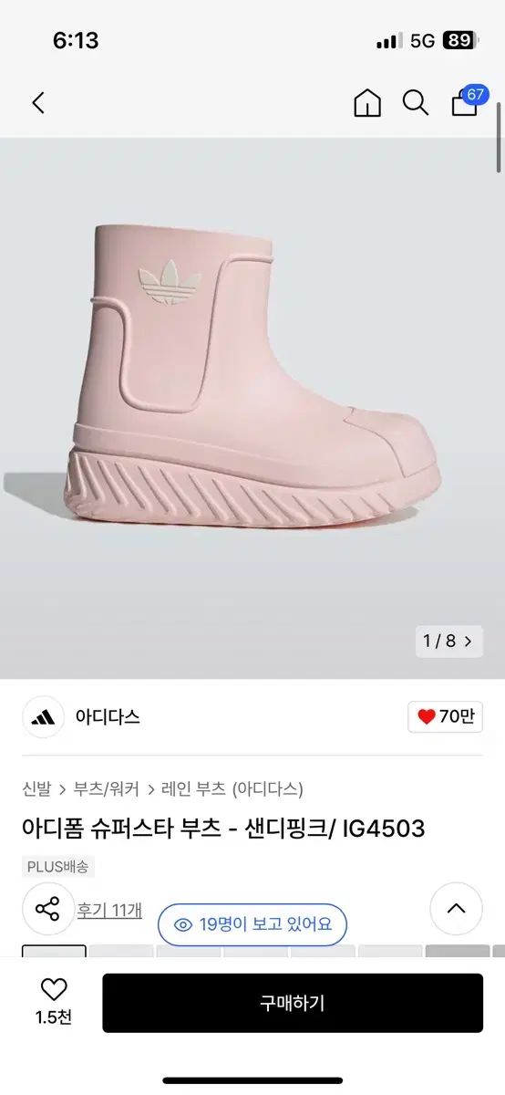 adidas アディダス レインブーツ