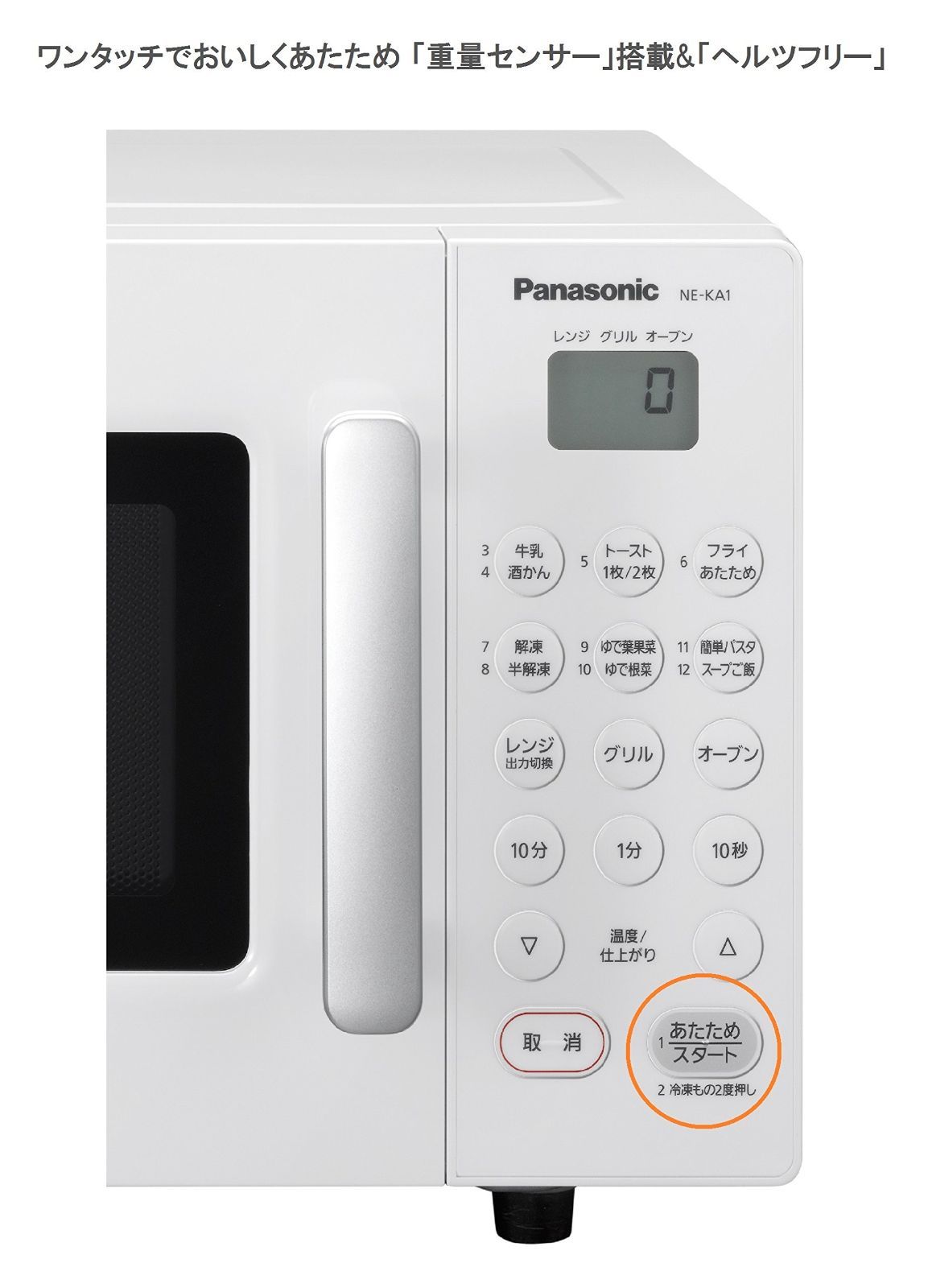 Panasonic オーブンレンジ NE-KA1 (2022年製)未使用品 - 電子レンジ