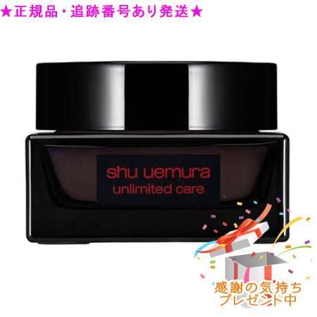 ☆プレゼント付☆送料無料☆ シュウウエムラ アンリミテッド