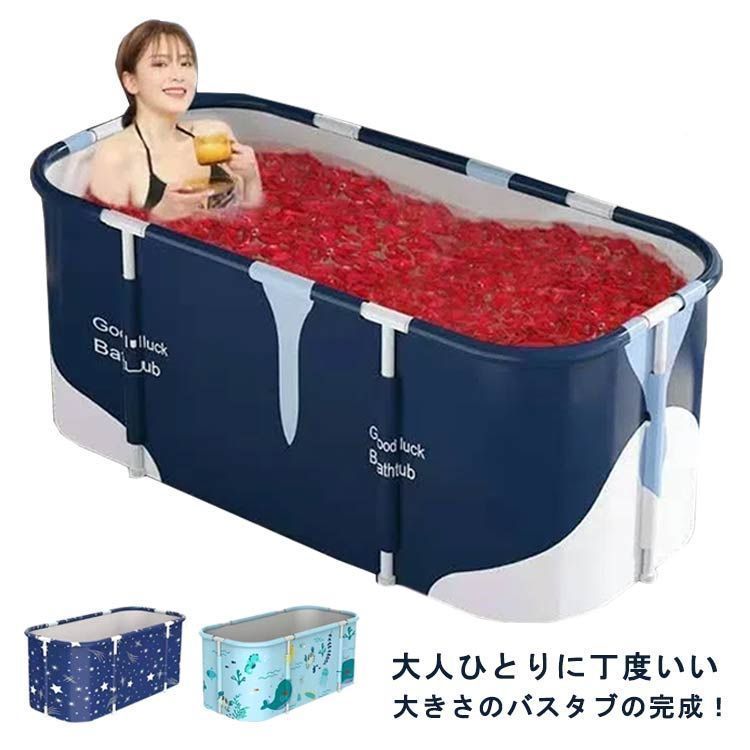 折り畳み 浴槽 バスタブ ポータブルバスタブ アイスバス 折り畳み風呂 折畳浴槽 保温 大人 子供 家庭用浴槽 水遊び 折畳浴槽 SPA 水風呂 ベランダ 自宅 マンション 屋外 リゾート お庭