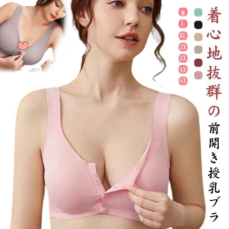 乳ブラ フロントボタンブラ 大きいサイズ フロントホック 前開きブラ 前開き 前開きブラジャー 前あきブラ 乳がん ブラジャー 柔らか 妊娠中 ソフトブラ  ナイトブラ ノンワイヤー 術後 授乳ブラ マ#ggfc1990 - メルカリ