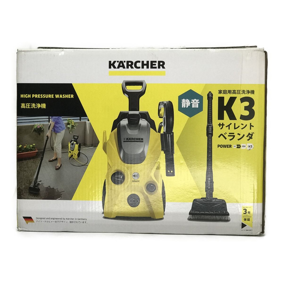 KARCHERケルヒャーK 3 サイレント 東日本用　高圧洗浄機 静音　新品