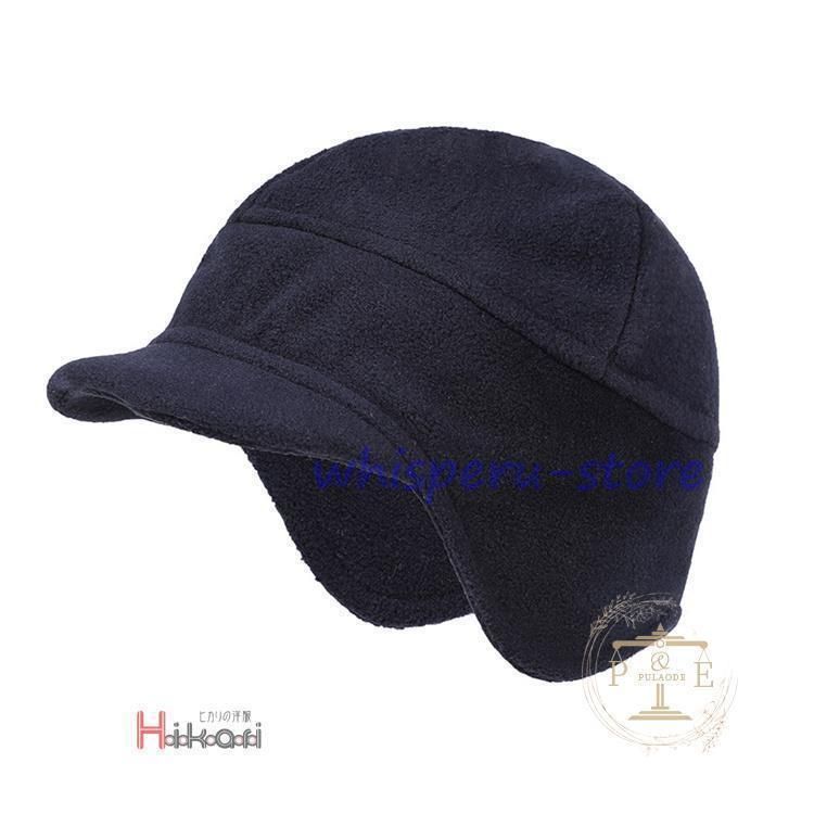 耳あて付き 帽子
