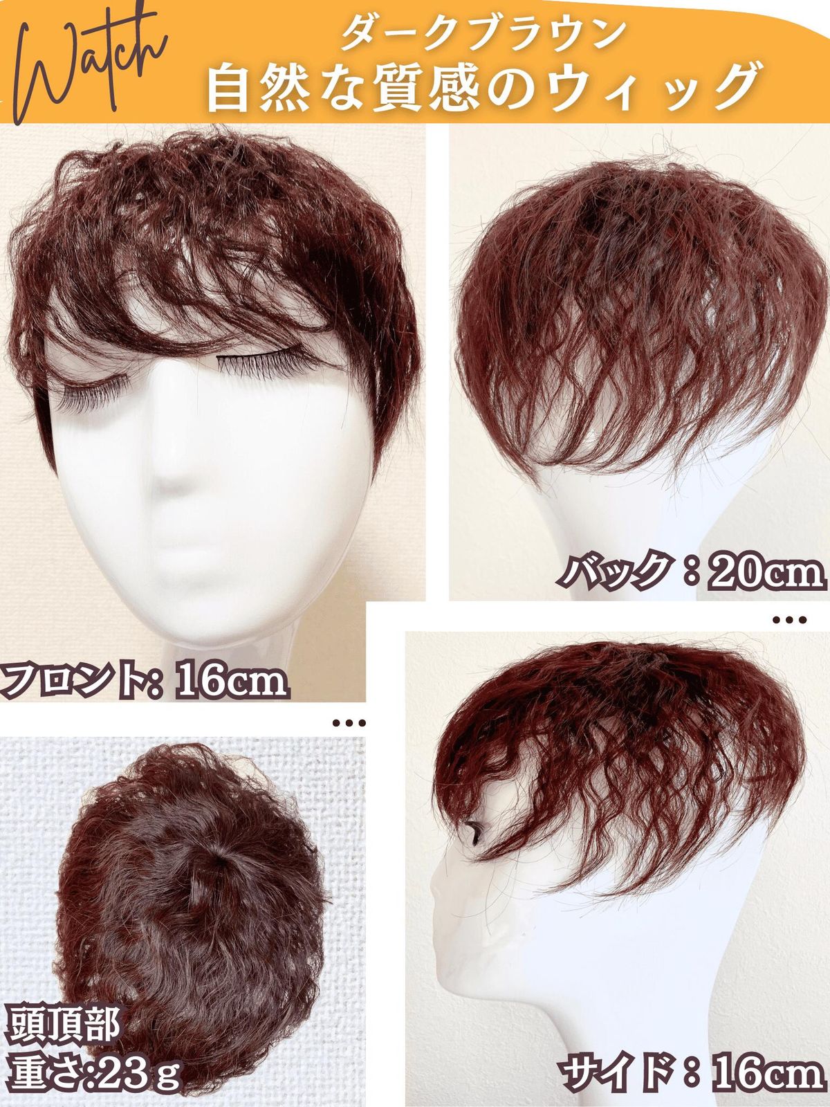 ☆頭頂部 ウィッグ 部分かつら ヘアピース 自然 ブラック つけ毛 