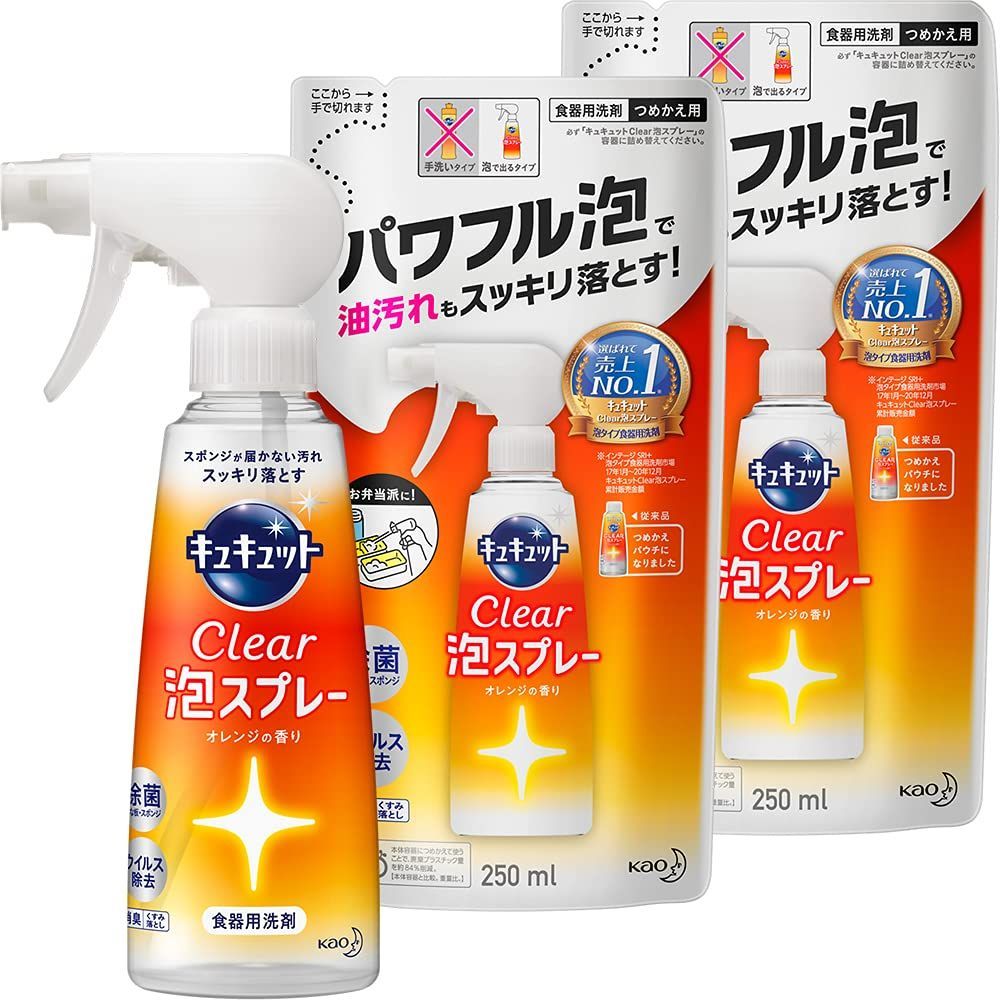 キュキュット クリア泡スプレー 食器用洗剤 無香性 本体 300ML