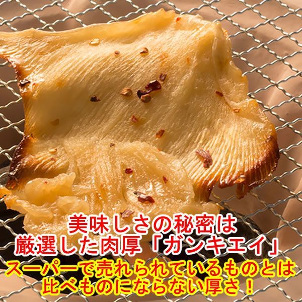 ［3袋］肉厚のガンギエイを焙焼！食べ応えのある厚さ！／🎁２セットお買い上げごとに1袋プレゼント！／肉厚焙焼えいひれ／ありがとん屋／エイヒレ　酒　晩酌　つまみ　ビール