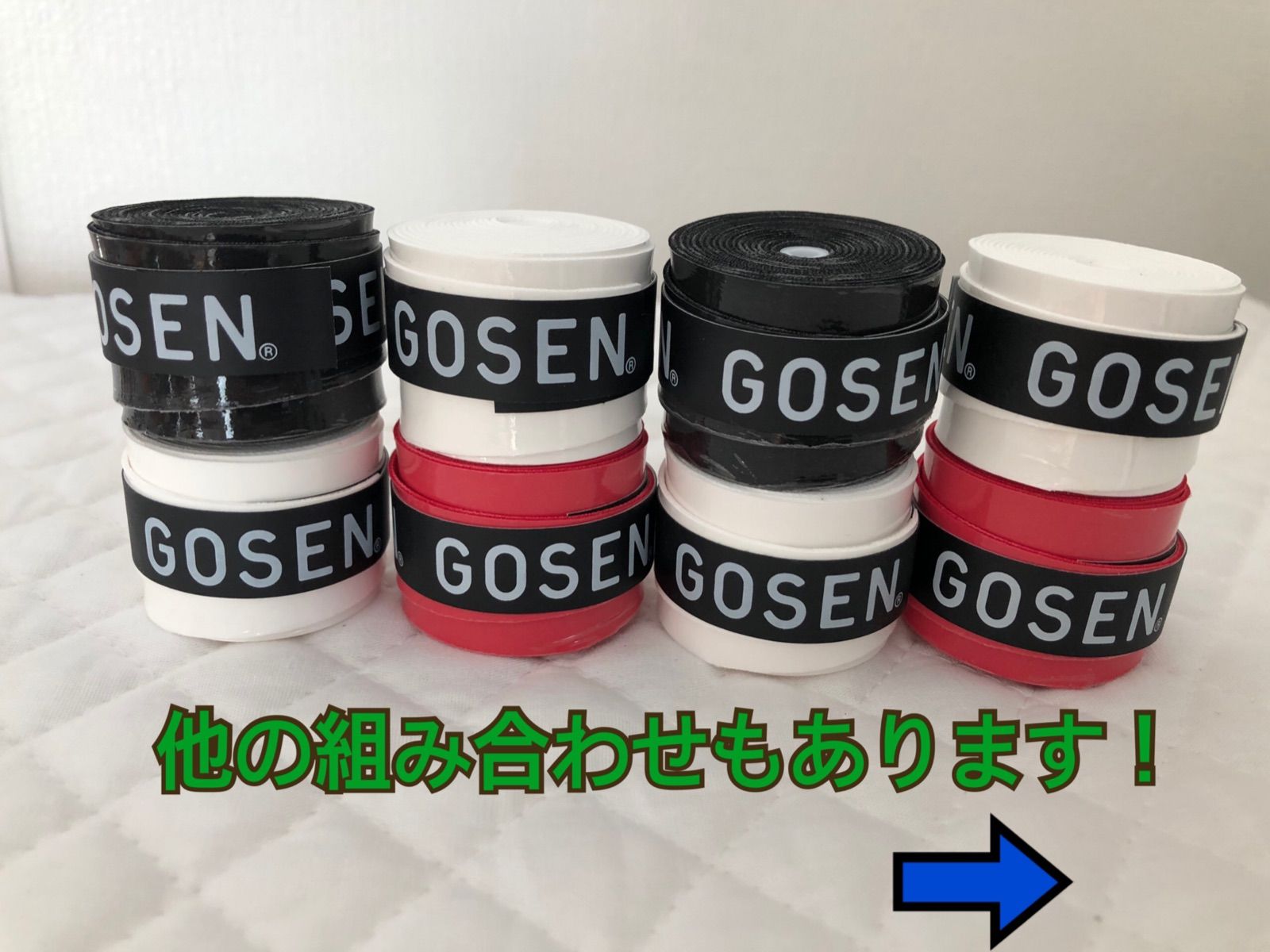 正式的 GOSEN グリップテープ 8個 迅速発送 白黒黄色✳︎色変更可 ゴーセンマイバチ