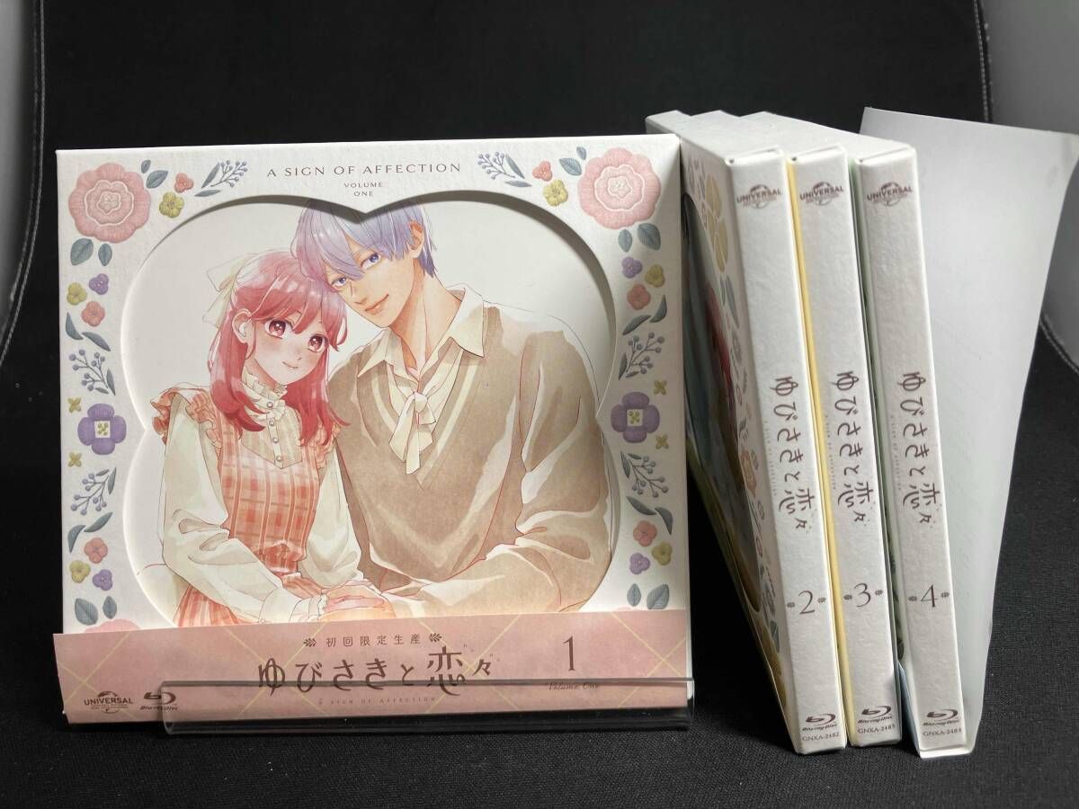 全4巻セット ゆびさきと恋々 第1~4巻 初回 生産版 Blu-ray Disc