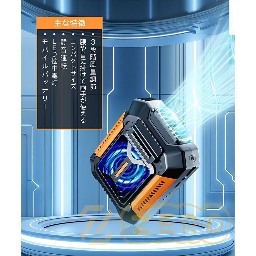 4WAY腰掛けファン5000mAh3段静音冷却 オレンジ 2個セット Amazon