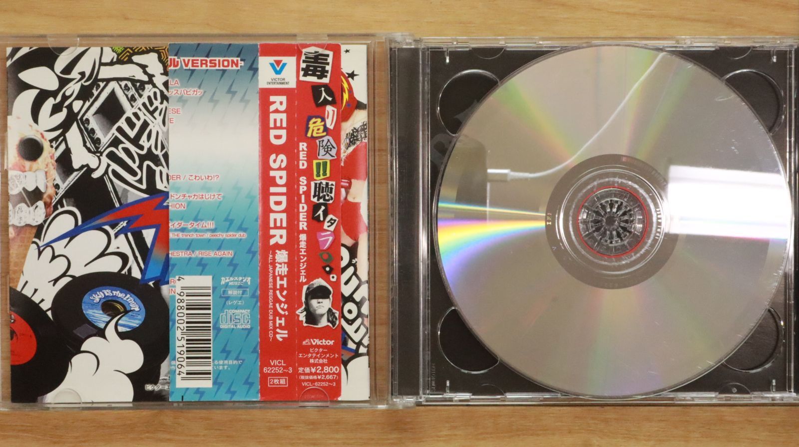 RED  非売品CD　超レア品 国内盤CD☆T.M.Revolution/T.M.レボリューション□ DOUBLE-DEAL