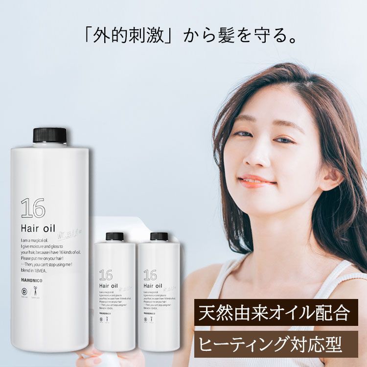 3本セット ハホニコ 十六油 1000ｍｌ