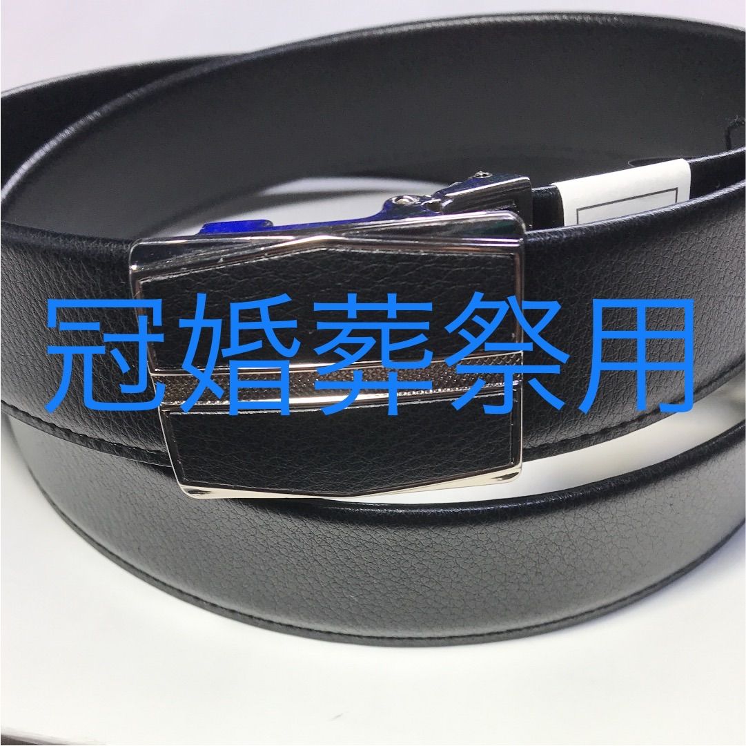 冠婚葬祭用ベルト 新品 - メルカリ