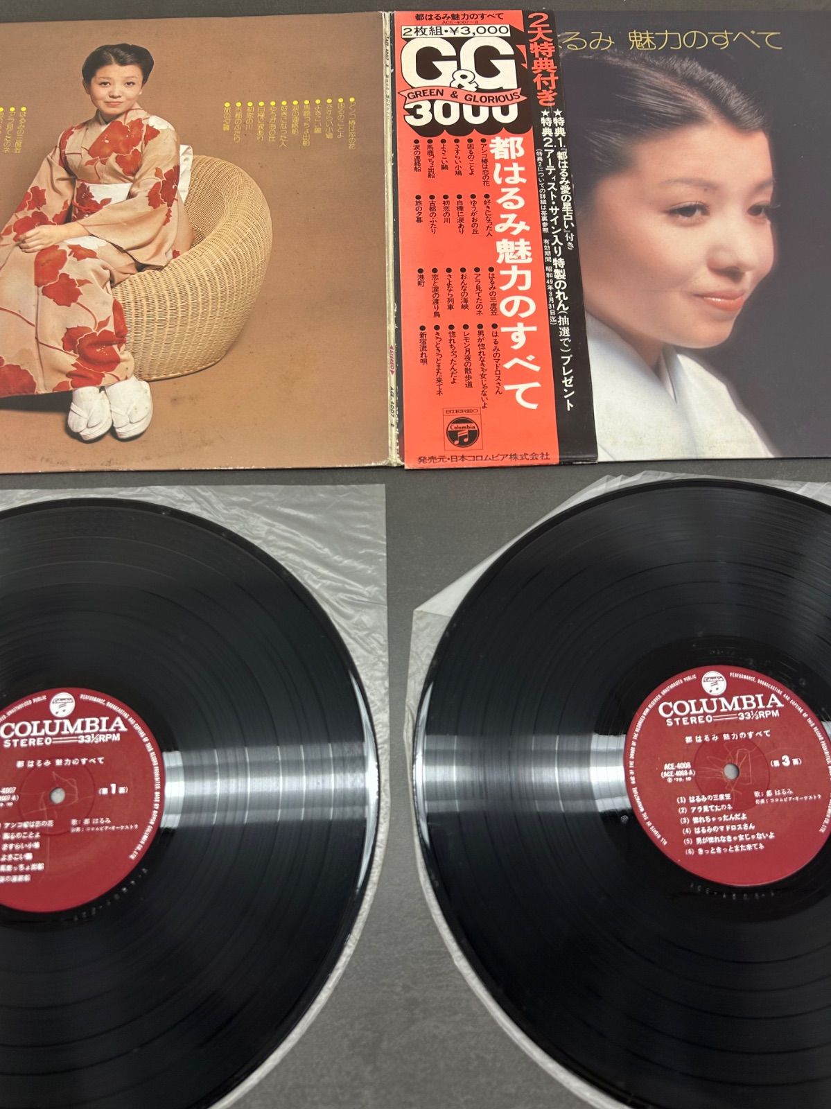 サイン付き　都はるみ大全集 レコード10枚組 サイン付き 都はるみ大全集 レコード10枚組