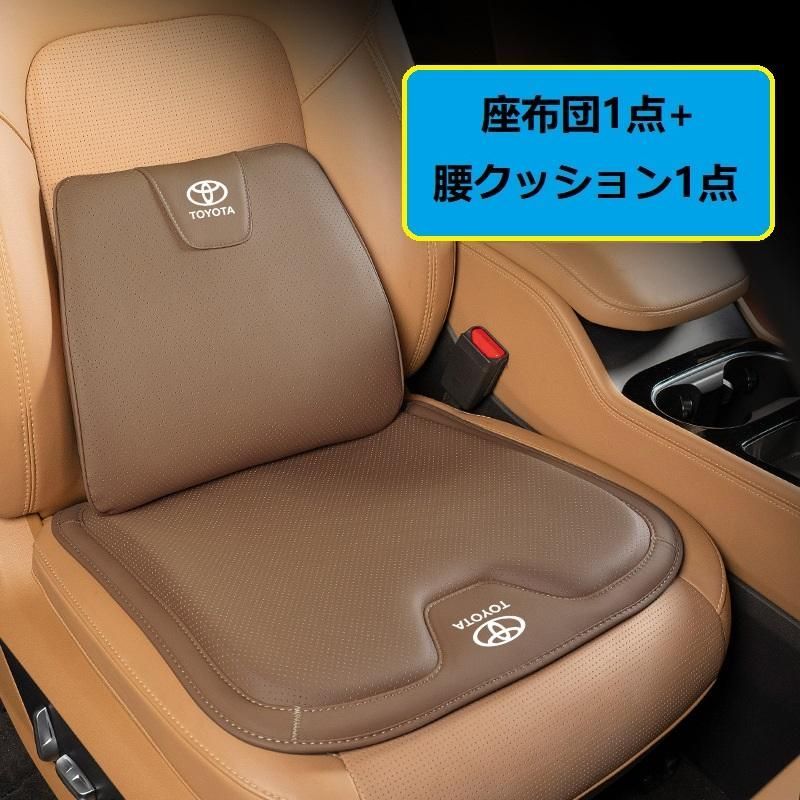 新品 トヨタ 高級 シートクッション 車用 シートカバー ナッパ レザー 腰当て 滑り止め 弾性 座布団1点+腰クッション1点 カムリ ウインダム  ソアラ プリウス アルファード ヴェルファイア クラウン マークＸ HIACE 全シリーズ 汎用★5色選択★