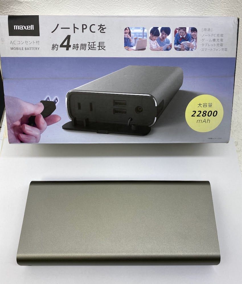 極美品】マクセル ACコンセント付き大容量モバイルバッテリー 22800mAh MPC-CAC22800 D0308 0314ML006  0020240312311744 - メルカリ