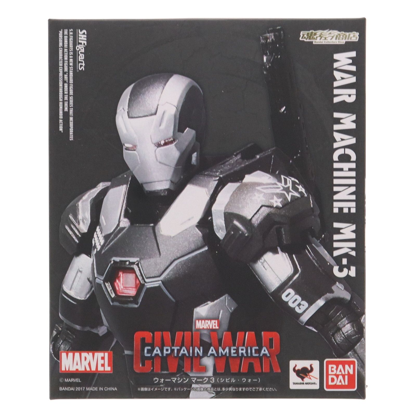 魂ウェブ商店限定 ウォーマシン マーク3 シビル・ウォー/キャプテン・アメリカ 魂ウェブ商店限定 ウォーマシン マーク3 シビル・ウォー/キャプテン