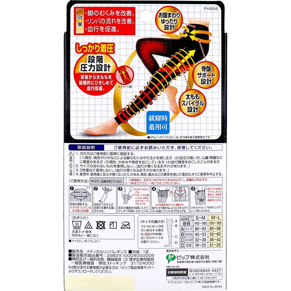 7個セット