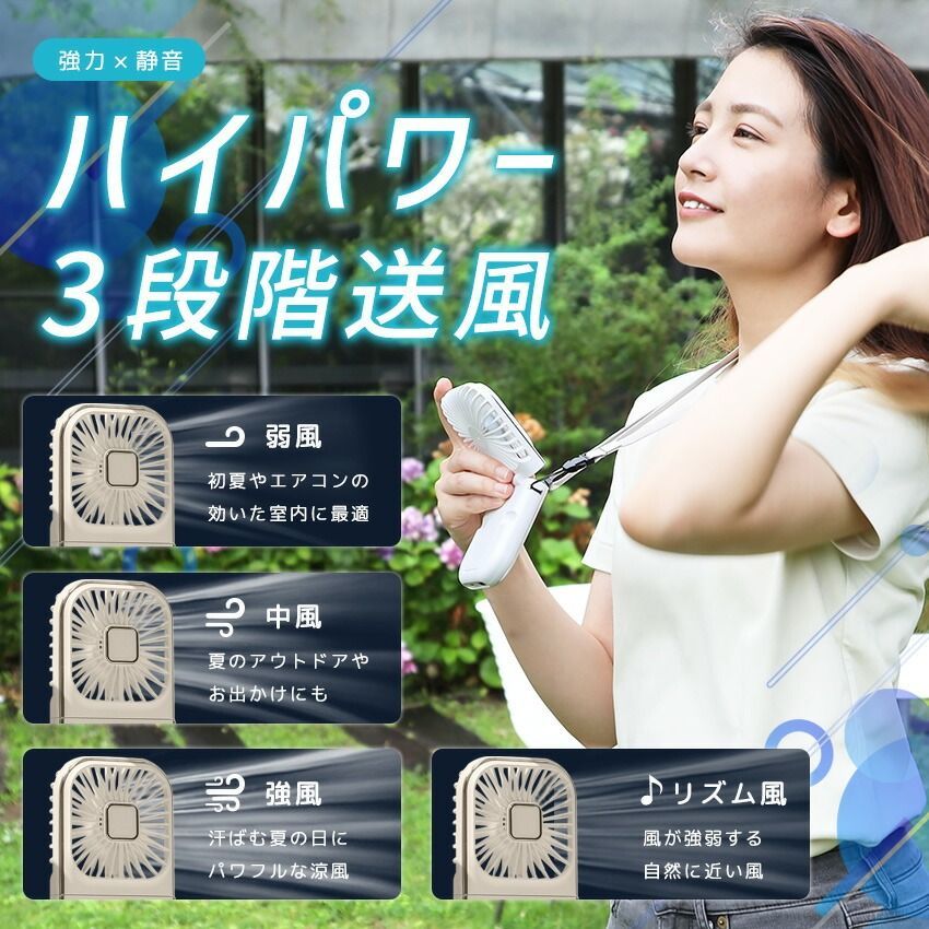 Lafuture【公式販売店】 最安値 カバー着脱可能！洗える ハンディファン 卓上扇風機 首掛け扇風機  静音 折りたたみ 軽量 小型扇風機 携帯扇風機 ネックファン Type-c モバイルバッテリー スマホスタンド 非常用 防災 避難 地震 停電