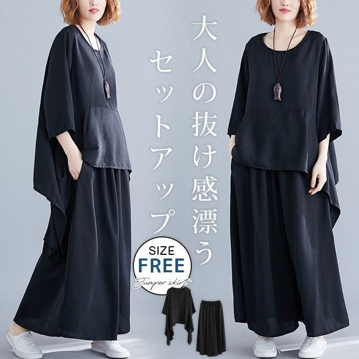 セットアップ レディース 上下セット 大きいサイズ ゆったり 体型カバー Tシャツ-ワイドパンツ チュニック プルオーバー 半袖 バギーパン イージー フ アシンメトリー カジュアル ナチュラル dlSn295