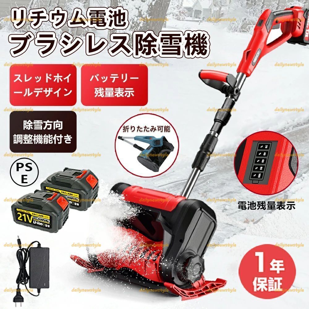 大雪に備えて！【新品】雪かき 家庭用除雪機 エンジン式 スノー