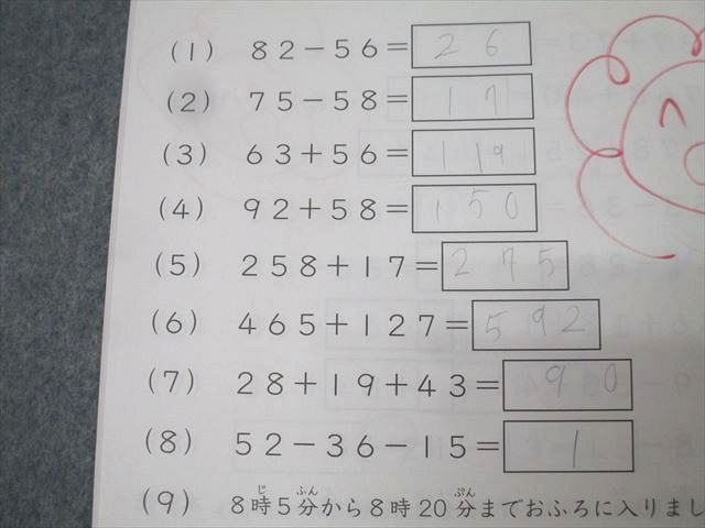 2～1月号
