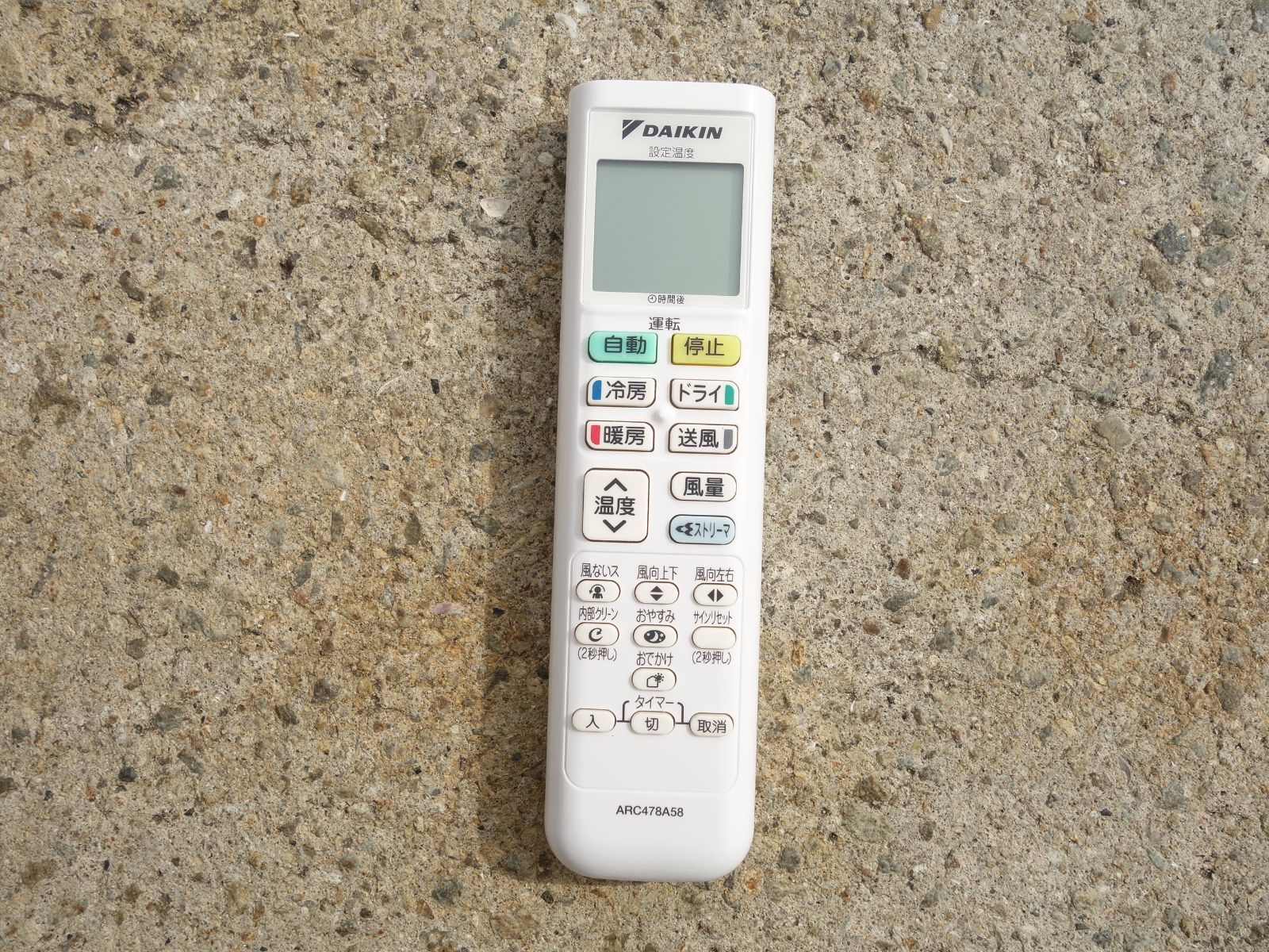 ルームエアコン 2020年