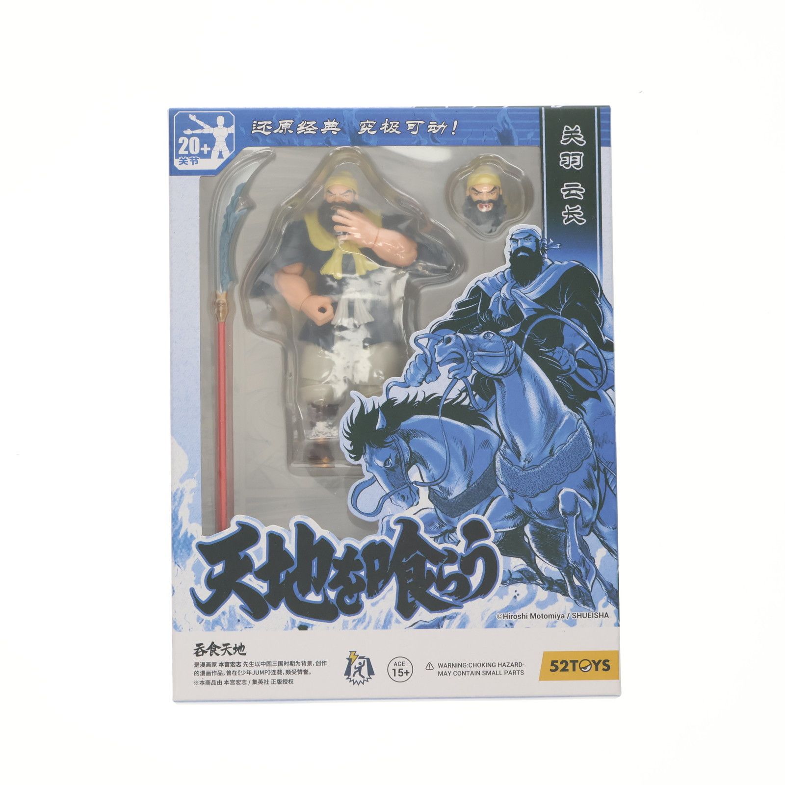 FIGLITEシリーズ 関羽雲長(かんううんちょう) 天地を喰らう 1/18 完成品 アクションフィギュア 52TOYS