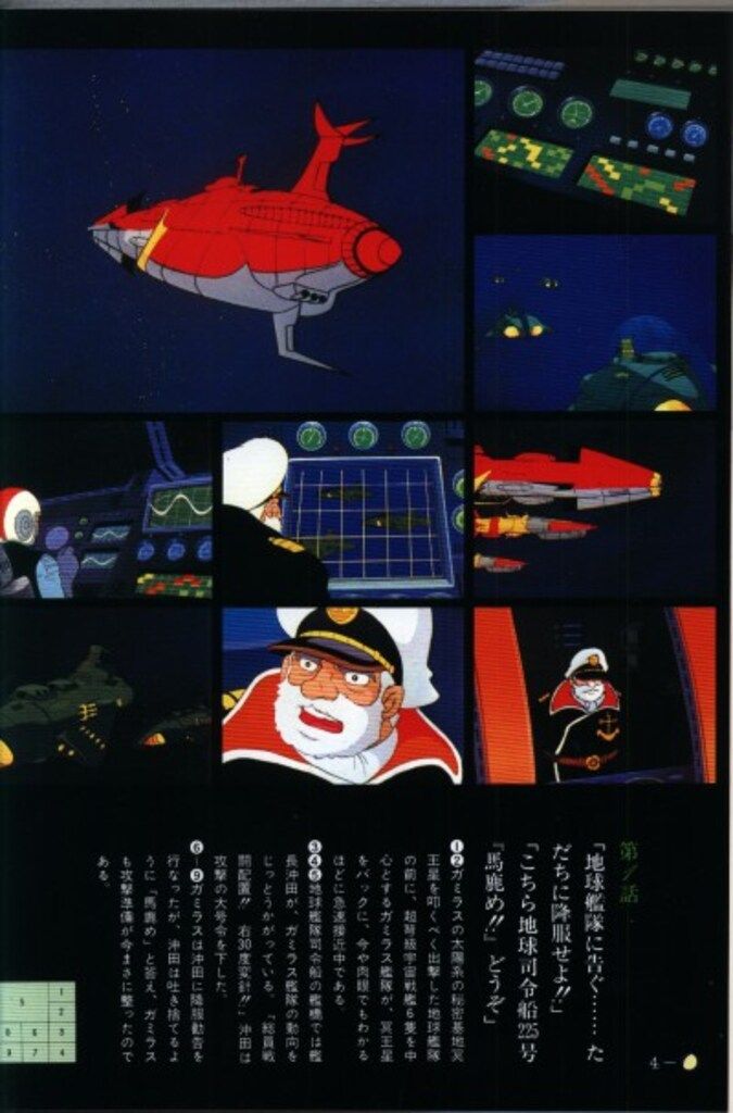 ACADEMY 宇宙戦艦ヤマト全記録集(3冊箱入セット) 輸送箱欠