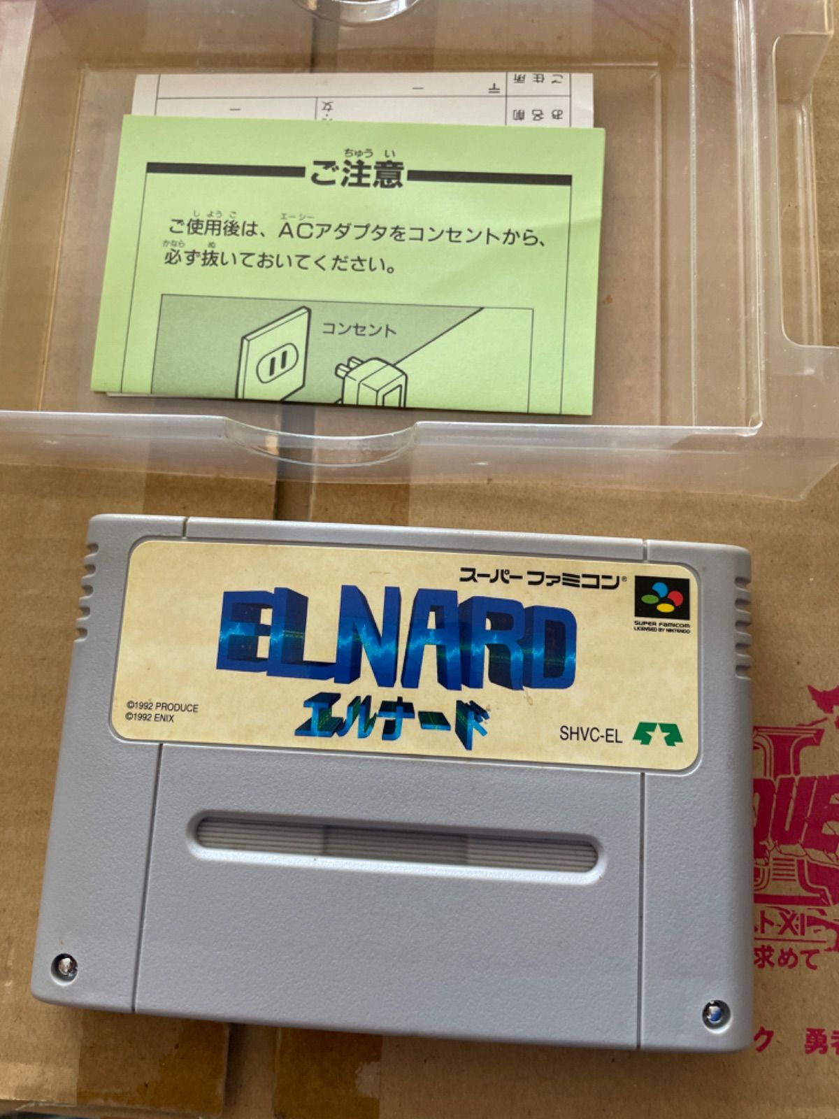 スーパーファミコンソフト 【エルナード】 - メルカリ