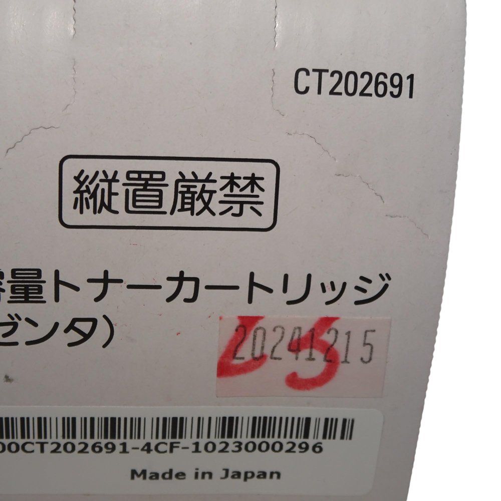 大容量トナーカートリッジ マゼンタ