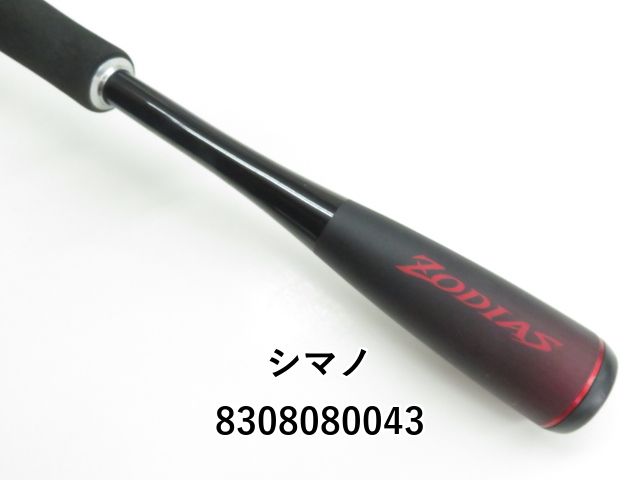 ゾディアス　264L-2 シマノゾディアス264Lインプレッション