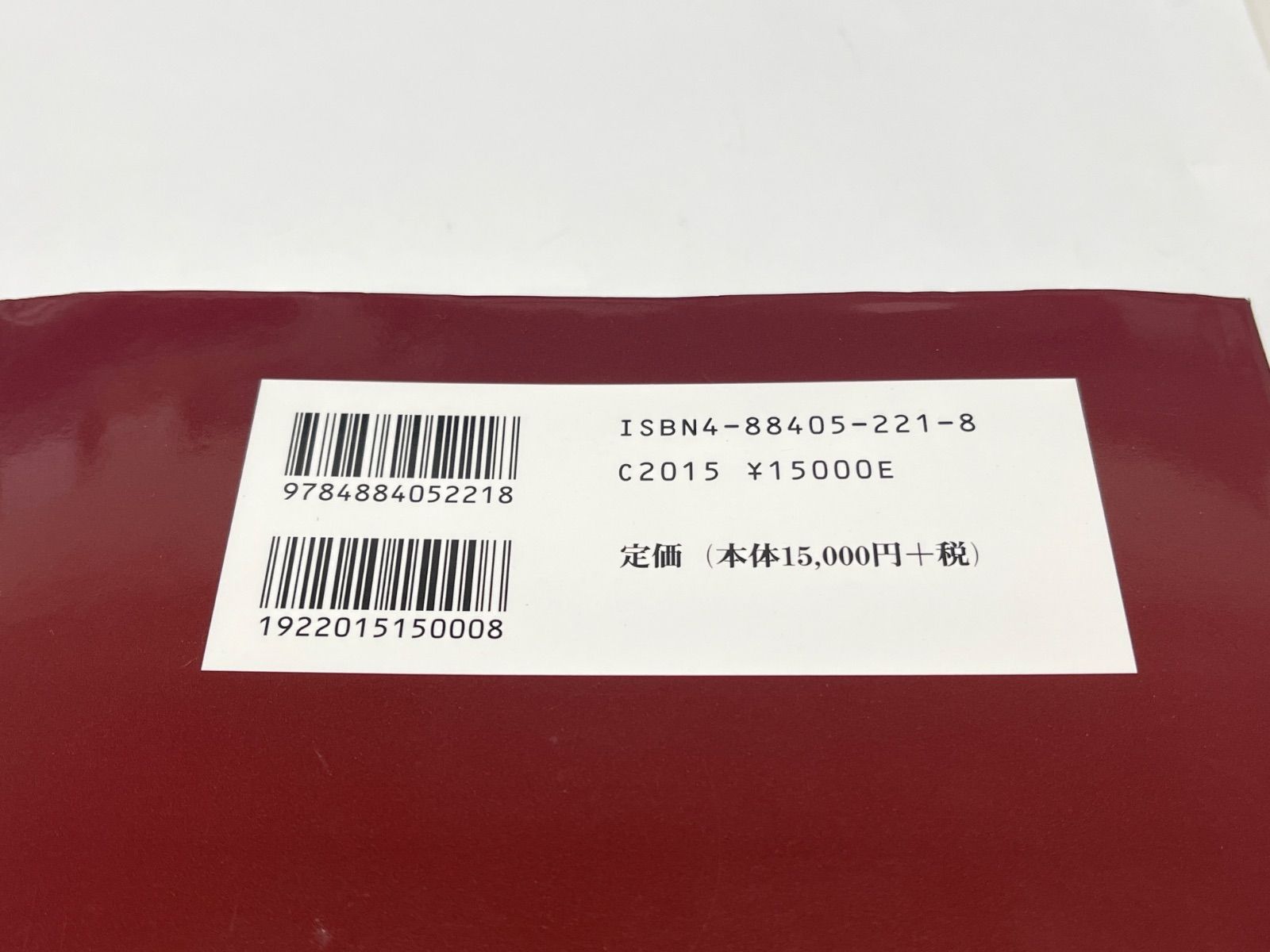 仏教伝道名句名言活用大事典 四季社